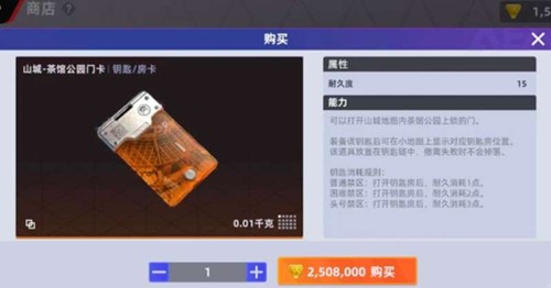 头号禁区安全箱使用攻略