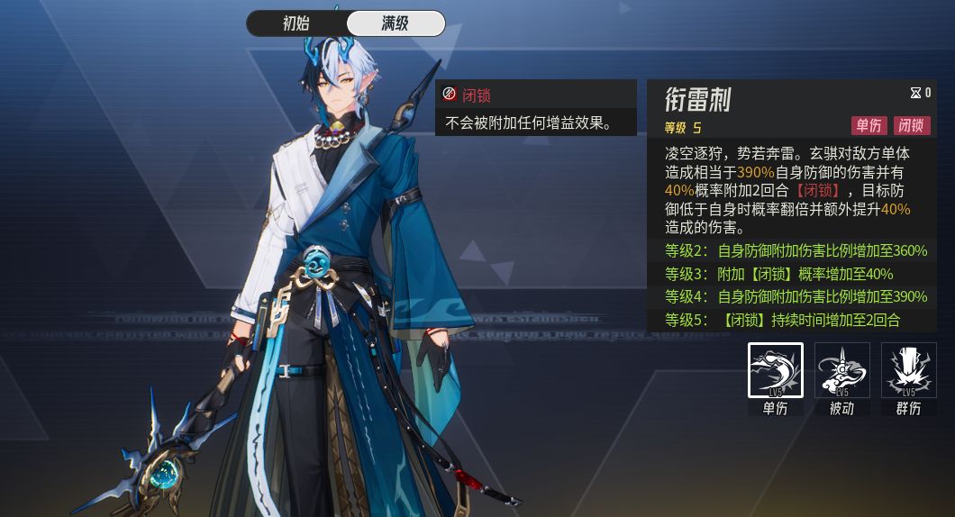 伊瑟玄骐技能机制解析