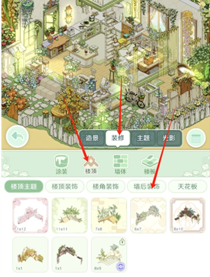 童话师建造墙后建造装饰方法