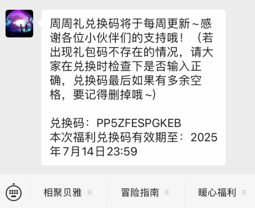 创造与魔法兑换码大全2026
