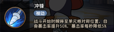 冒险之星稀有英雄枪刃企鹅图鉴