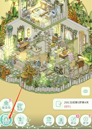 童话师建造墙后建造装饰方法