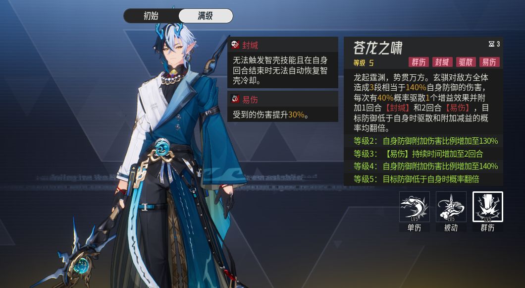 伊瑟玄骐技能机制解析