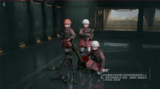 少女前线2：追放协同阵列介绍