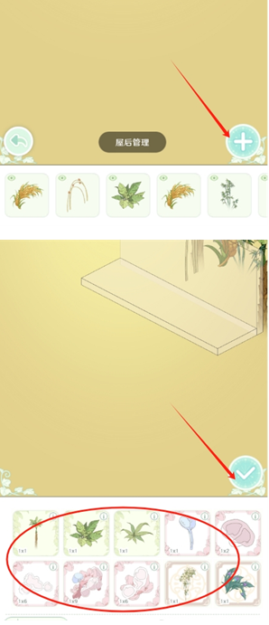 童话师建造墙后建造装饰方法