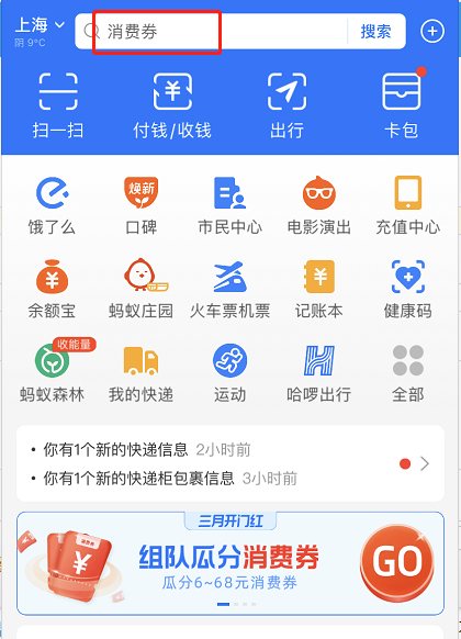 支付宝如何制作简历