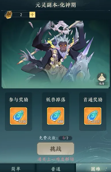 幻世仙途境界等级介绍