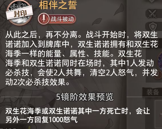 梦的第七章双生·花海季培养攻略