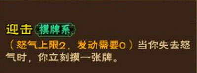 怒焰三国杀“最强”武将吕布的玩法及搭配