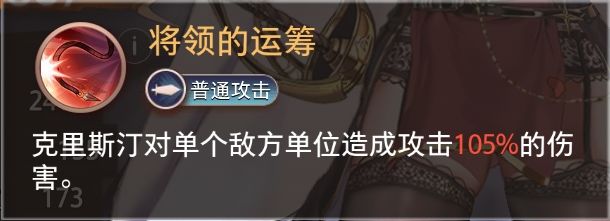 梦的第七章克里斯汀角色攻略