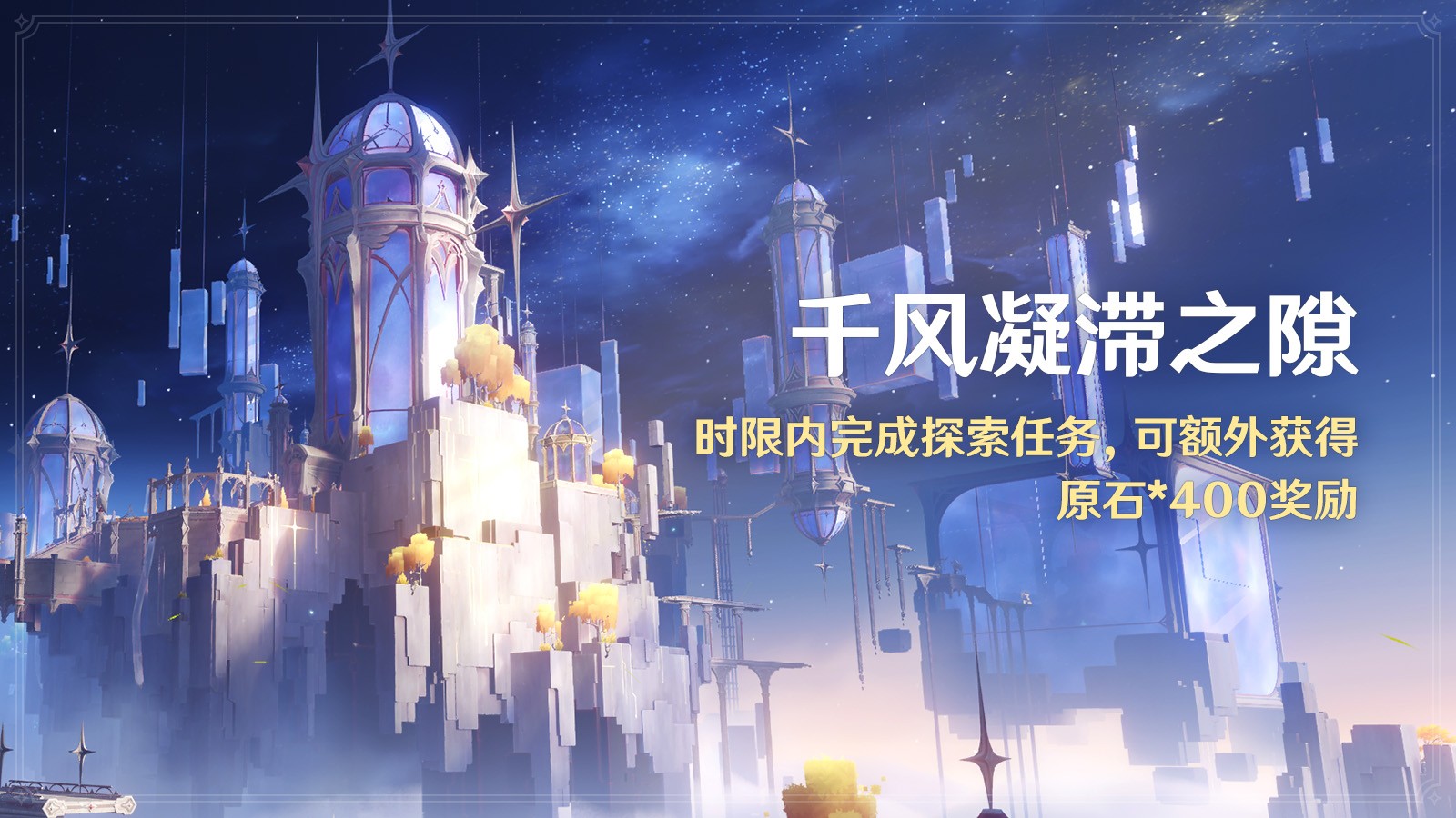 原神全新月之六版本逢归的谶羽今日正式开启
