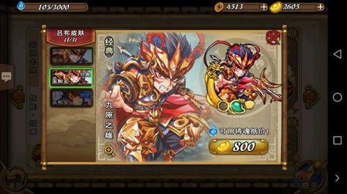 怒焰三国杀“最强”武将吕布的玩法及搭配