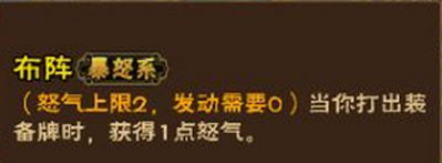 怒焰三国杀“最强”武将吕布的玩法及搭配