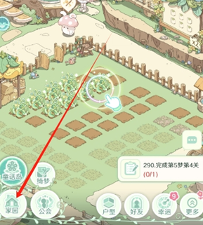 童话师建造墙后建造装饰方法