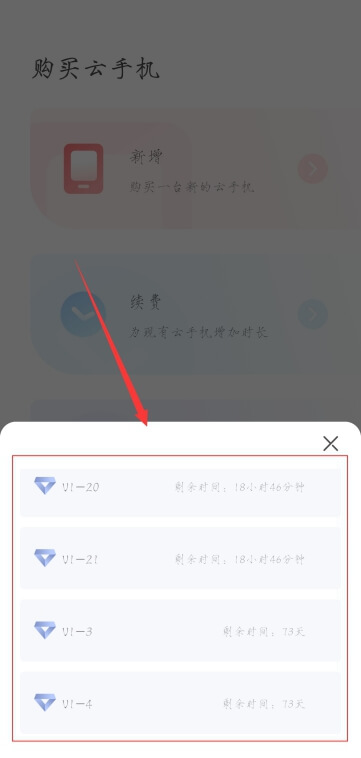 红手指专业版app云手机升级指南