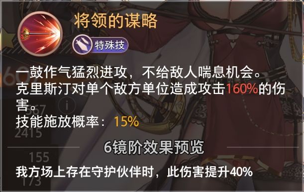 梦的第七章克里斯汀角色攻略