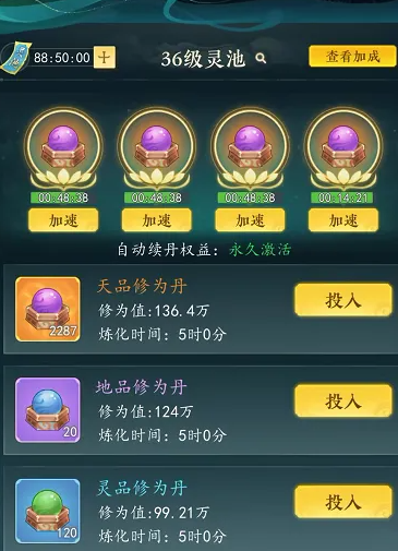 幻世仙途境界等级介绍
