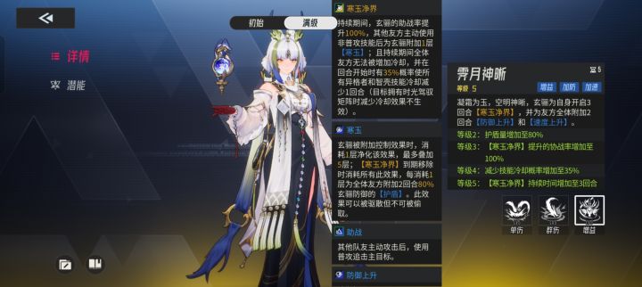 伊瑟玄骊养成推荐