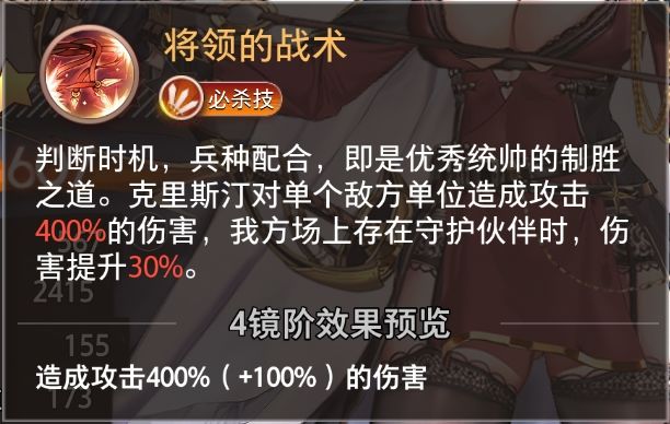 梦的第七章克里斯汀角色攻略