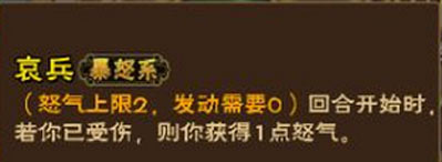 怒焰三国杀“最强”武将吕布的玩法及搭配