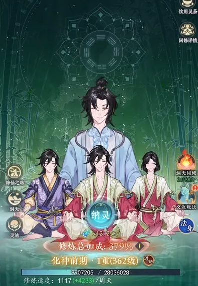 幻世仙途境界等级介绍