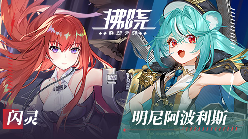 拂晓胜利之刻鹰影霓光共赴新岁