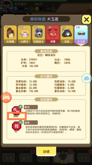 勇者之翼online新手前期玩法攻略