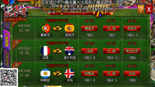 大力神杯降比奇沙巴克传奇狂欢盛宴开启