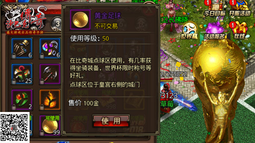 大力神杯降比奇沙巴克传奇狂欢盛宴开启