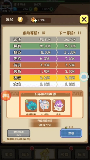 勇者之翼online新手前期玩法攻略