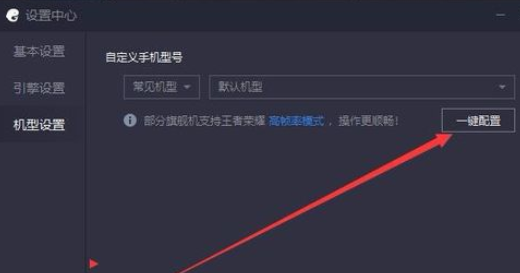 原创腾讯手游助手设置不卡顿更流畅的详细操作步骤