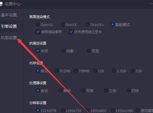 原创腾讯手游助手设置不卡顿更流畅的详细操作步骤