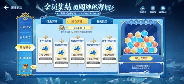 航海王启航库赞上线&双11活动开启!邀友回归赢库赞手办