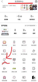 bilibili会员购如何退定金