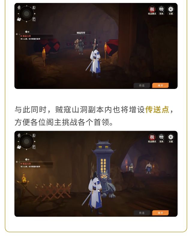 对决！剑之川贼寇山洞副本大师难度介绍