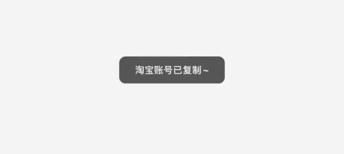 原创淘宝怎么复制淘宝账号