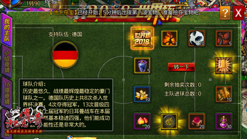 大力神杯降比奇沙巴克传奇狂欢盛宴开启