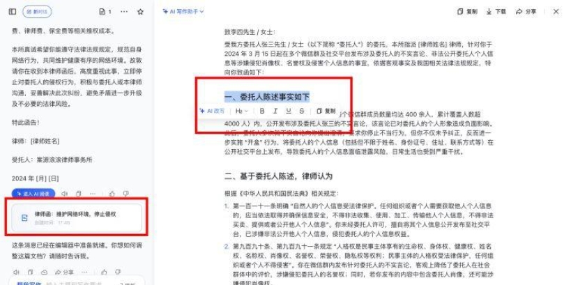 原创豆包怎么生成word文档