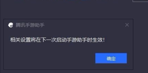 原创腾讯手游助手设置不卡顿更流畅的详细操作步骤