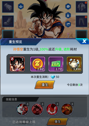 耀世格斗剑士使魔搭配攻略