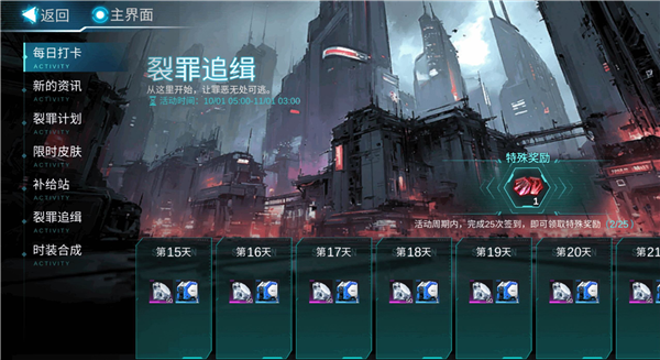 火柴人联盟3“钢斯坦”降临
