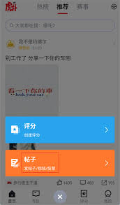 虎扑怎么发帖子