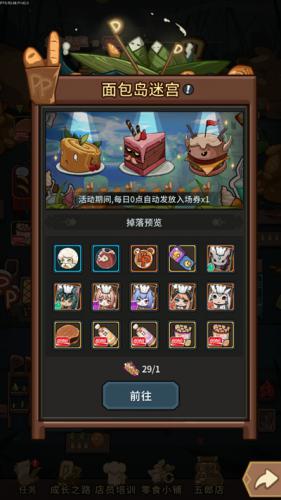 提灯与地下城×盼盼食品梦幻联动盛大开幕