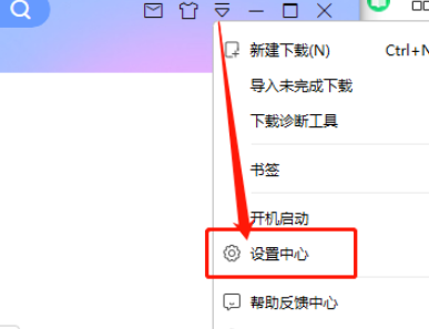 迅雷X怎样开启eMule下载