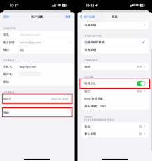 如何开启qq邮箱的SSL加密