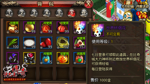 大力神杯降比奇沙巴克传奇狂欢盛宴开启