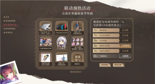炽焰天穹AngelBeats!公测日联动开启