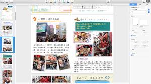 Pages怎么制作旅行计划