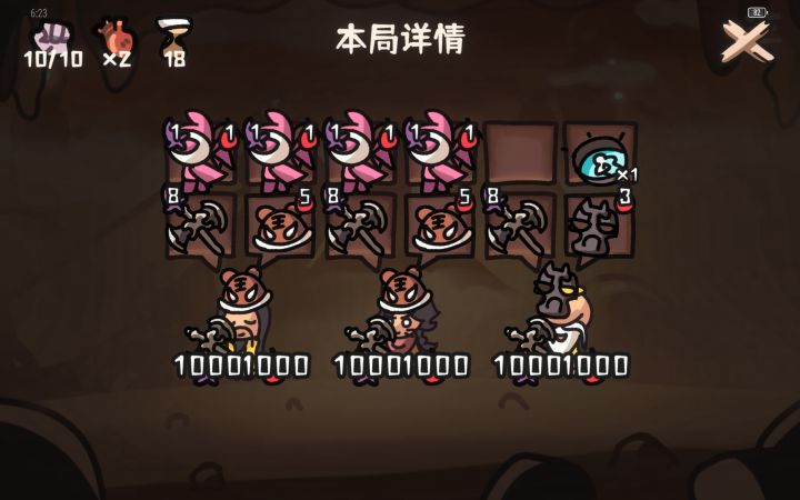 西行乱斗金元会果子流攻略
