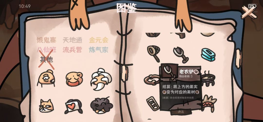 西行乱斗金元会果子流攻略
